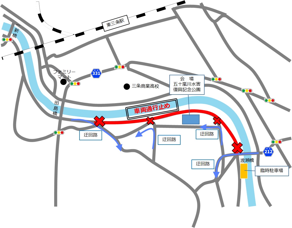 7.13交通規制