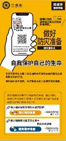 Leaflet_Chinese